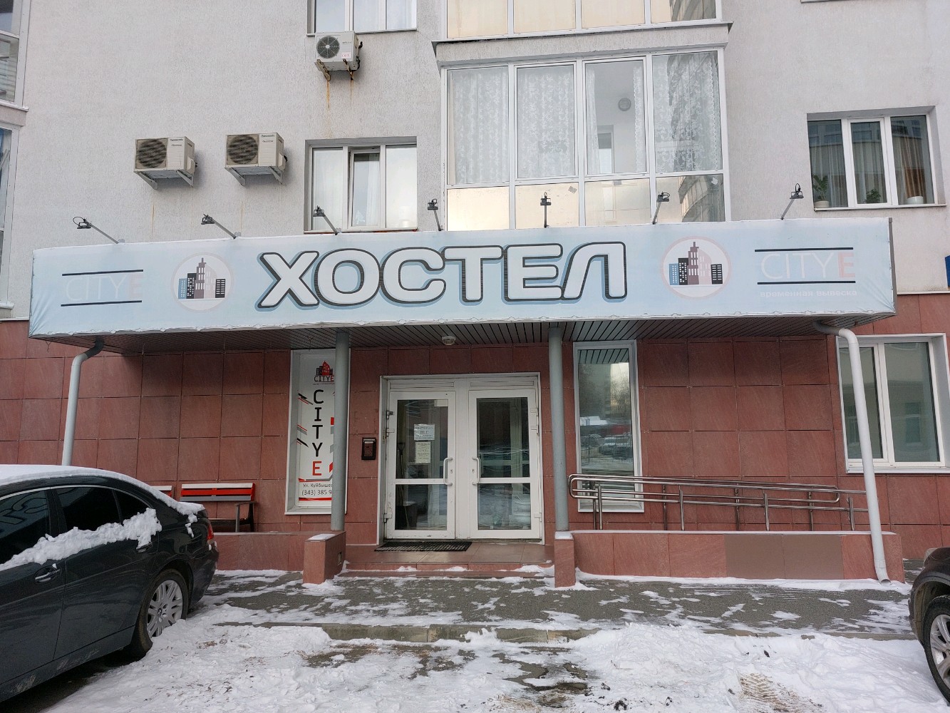 Фото Сити-Е