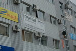 Setevaya akademiya Granit (Revolutsionnaya Street, 70лит2), centro educativo