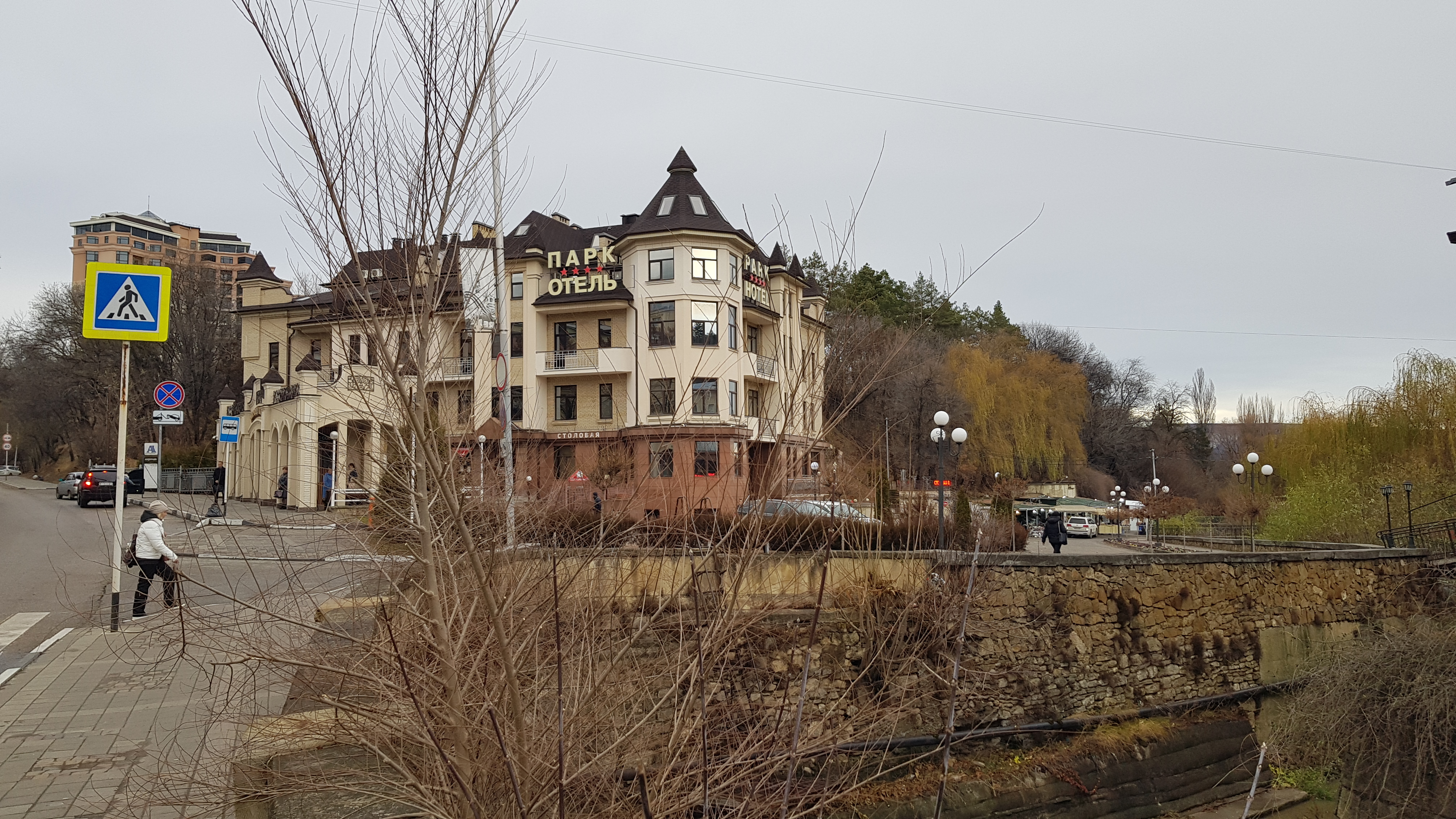 Фото Парк-Отель