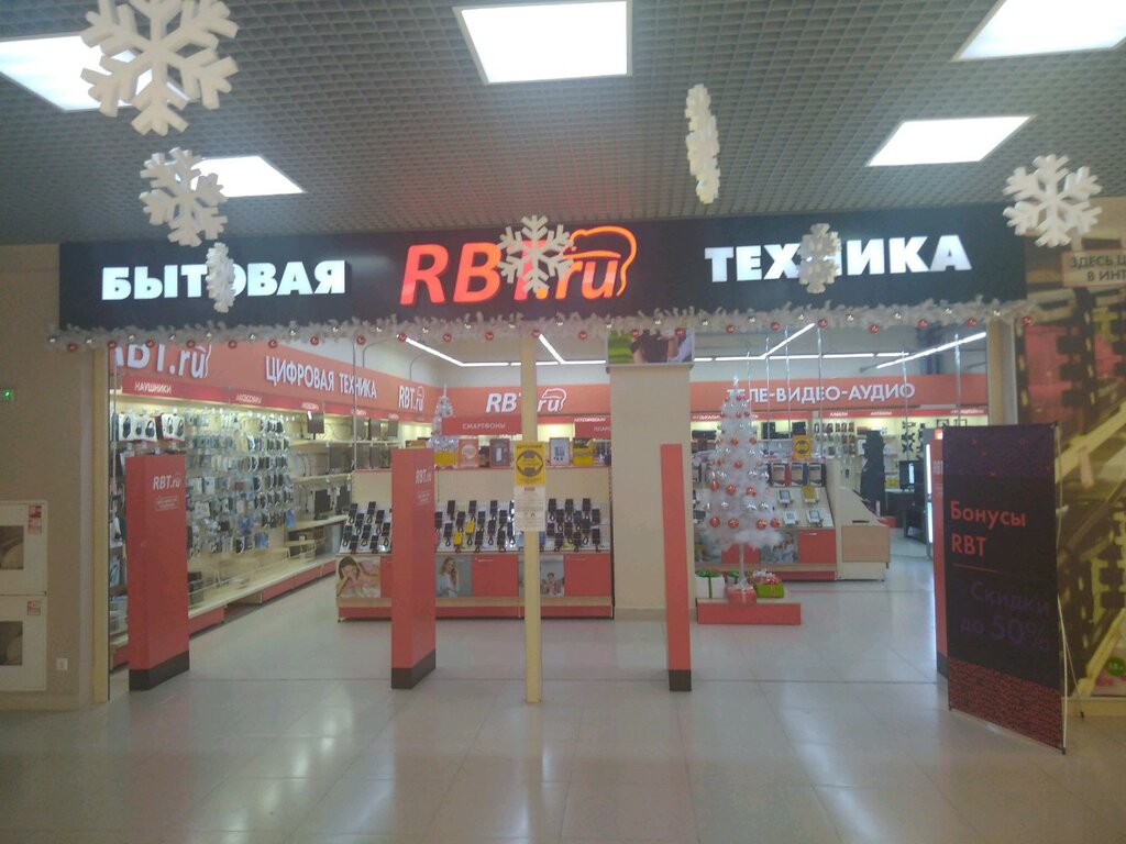 Rbt Ru Интернет Магазин Иркутск Каталог