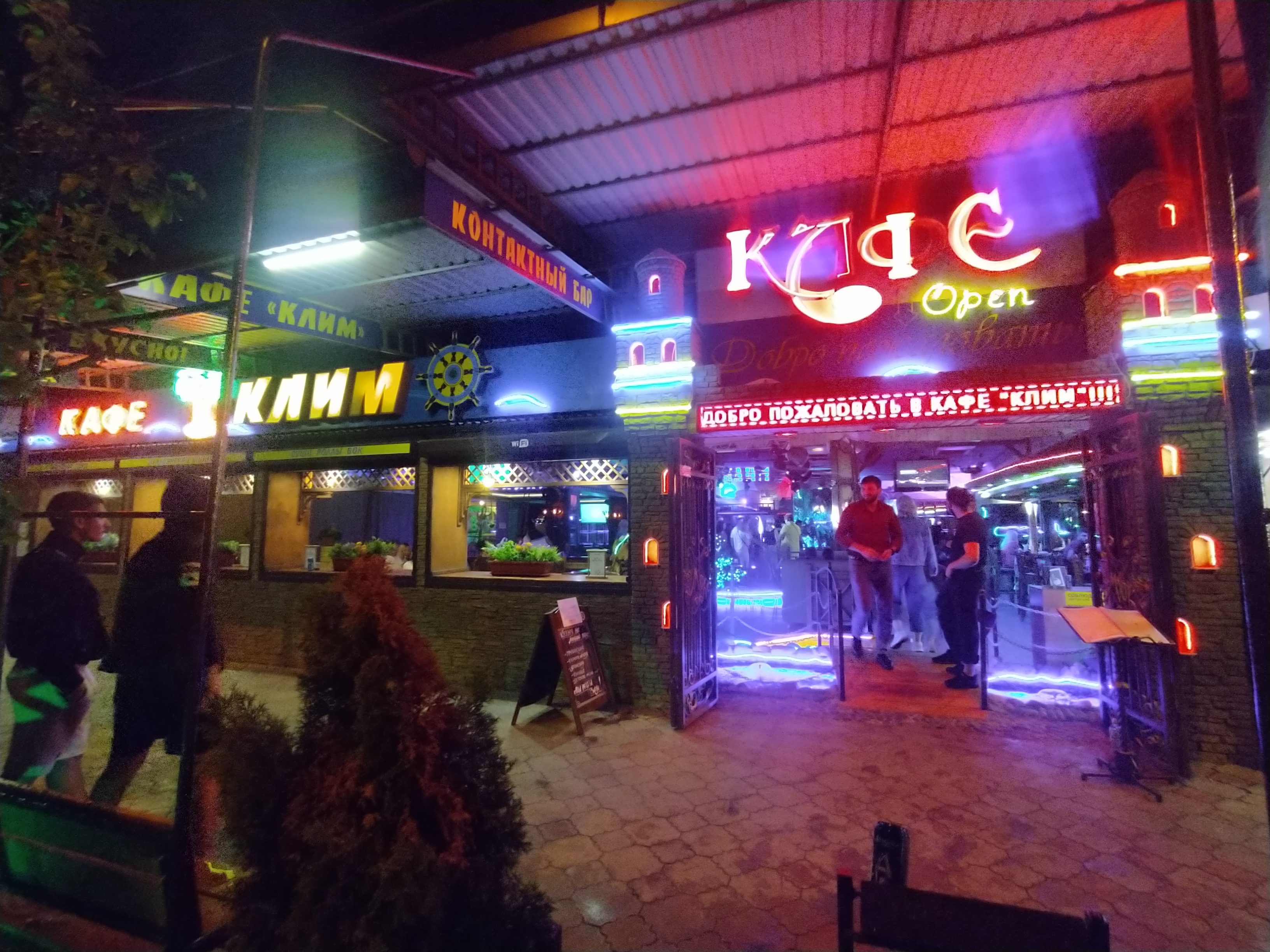 Фото Семейный отель Клим