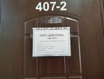 Биохим (Michurina Street, 12А), disinfection, disinsection, deratization