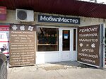 MobilMaster (Tsentralniy Microdistrict, Unykh Lenintsev Street, 14А), phone repair