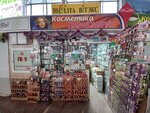 Косметика и Парфюмерия (Viery Haruzhaj Street, 8), tienda de perfumes y cosmética