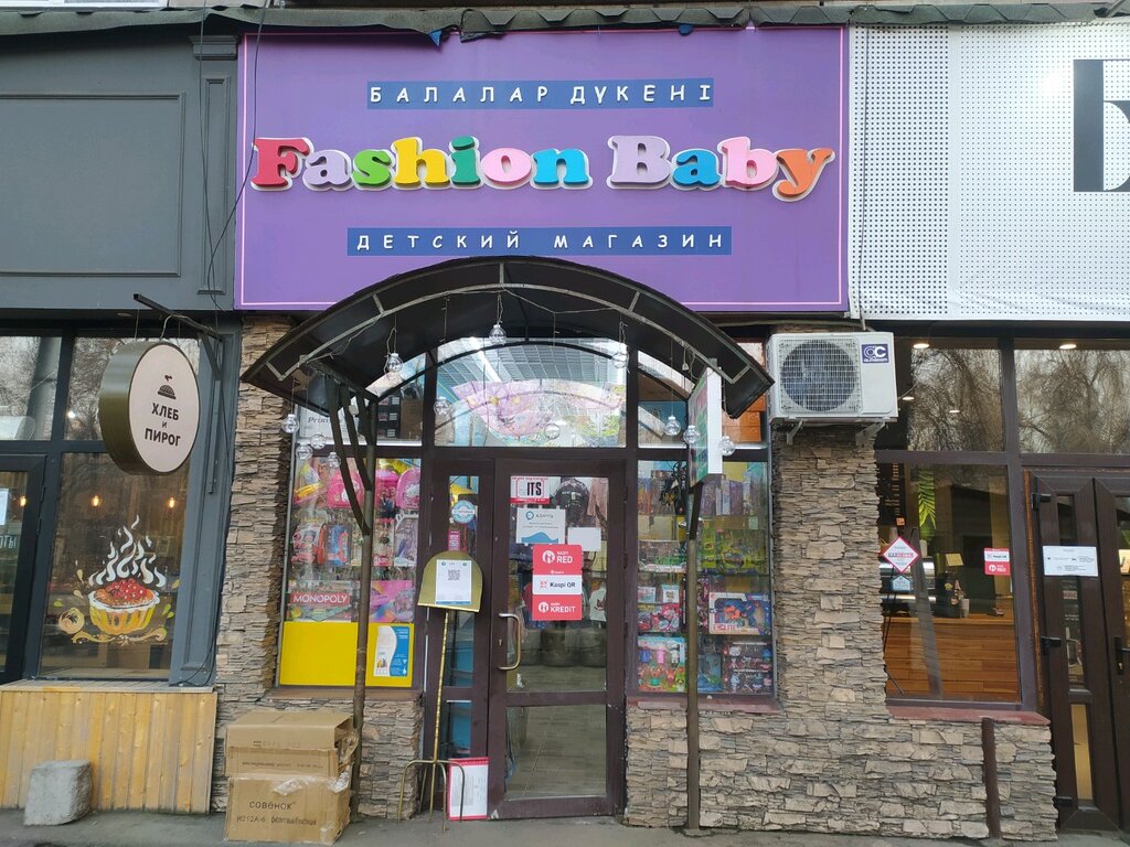 Детский магазин Fashion baby, Алматы, фото