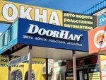The official representative office of the DoorHan Concern in Astrakhan (Yerevanskaya Street, 1Д), automatic doors and gates