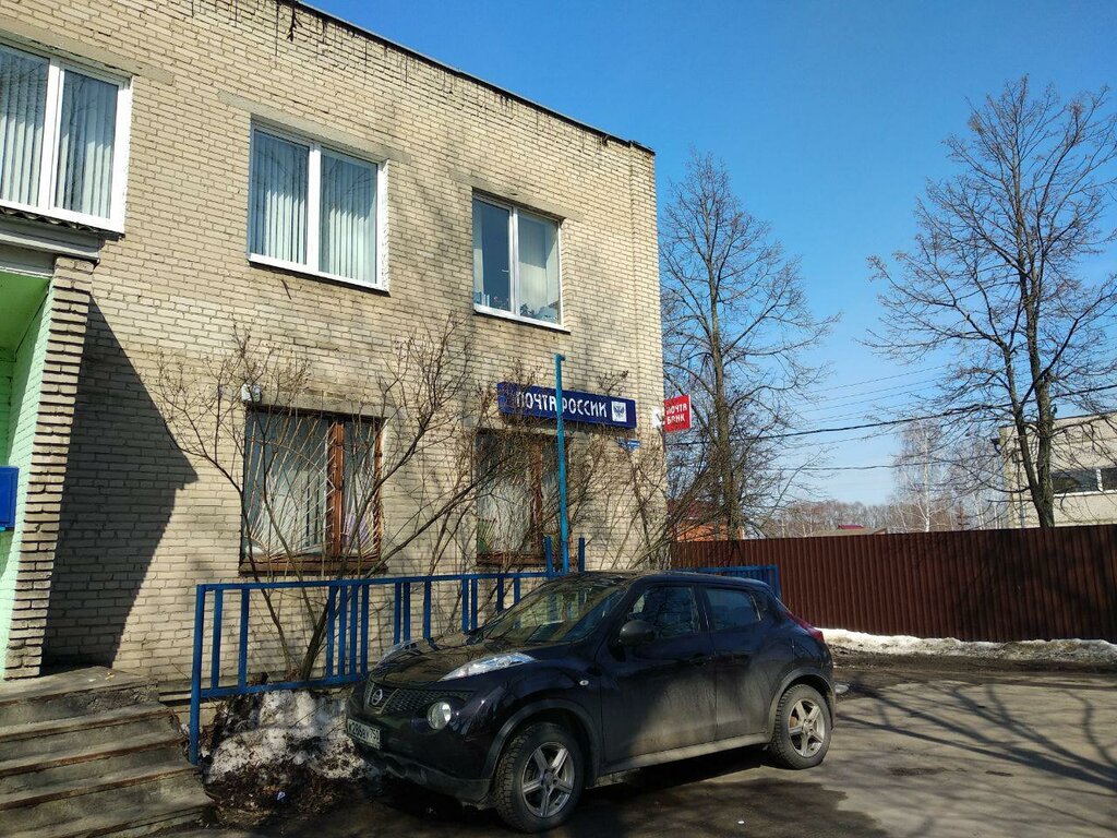 Post office Otdeleniye pochtovoy svyazi Vinogradovo 140230, Moscow and Moscow Oblast, photo