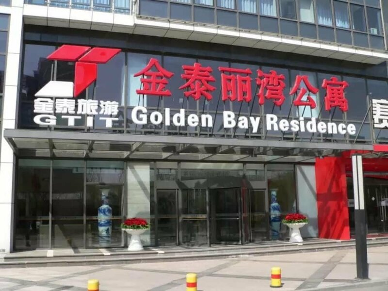 Гостиница Beijing Golden Bay Apartment в Пекине