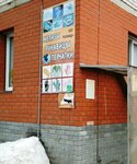 Diapazon-stroy-servis (Gorokhovskaya ulitsa, 83), workwear
