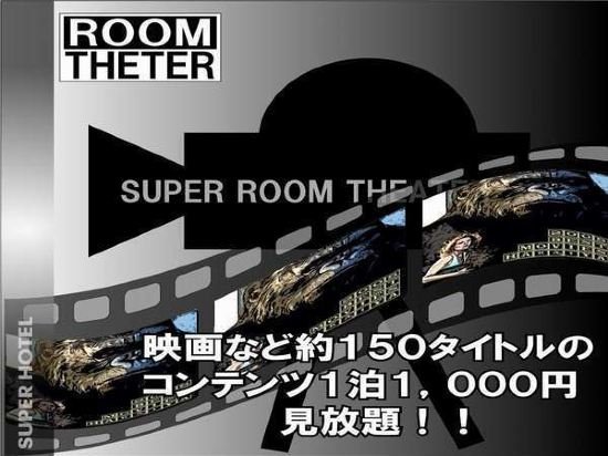 Фото Super Hotel Hofu Ekimae