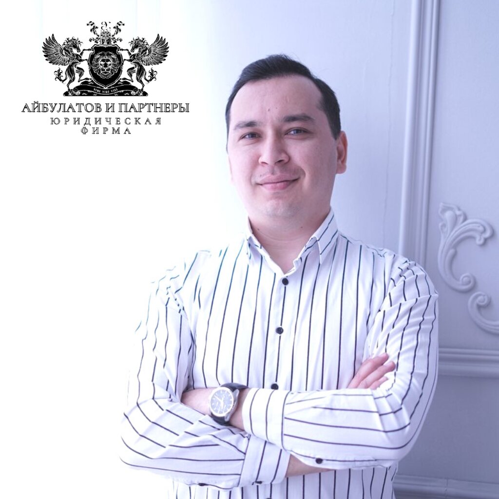 Attorney Айбулатов и Партнеры, Aktau, photo