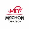 Мясной павильон