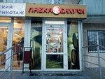 Lavka Bahusa (Aleksandra Nevskogo Street, 35), alcoholic beverages