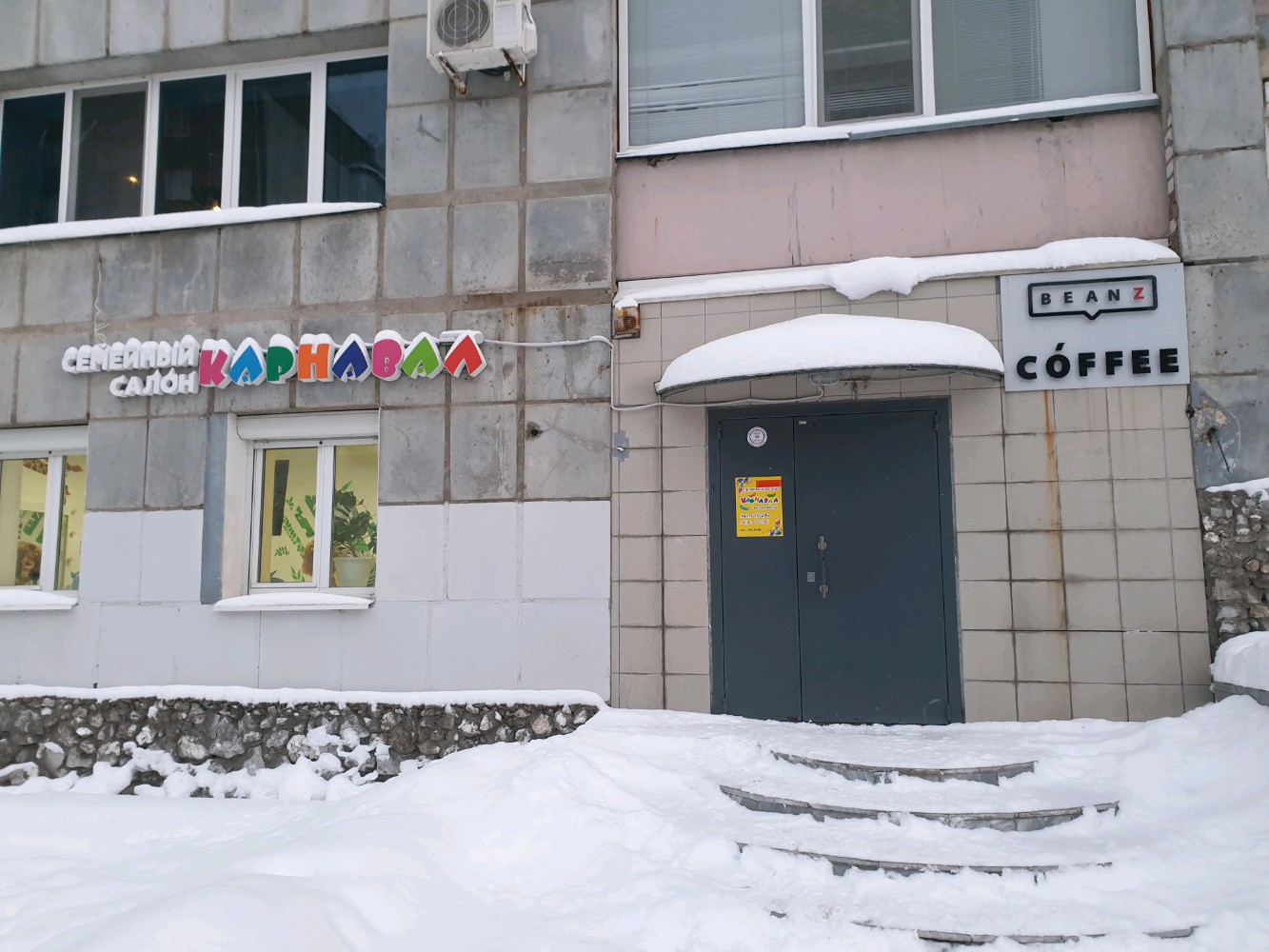 Карнавал ул мильчакова 19 фото