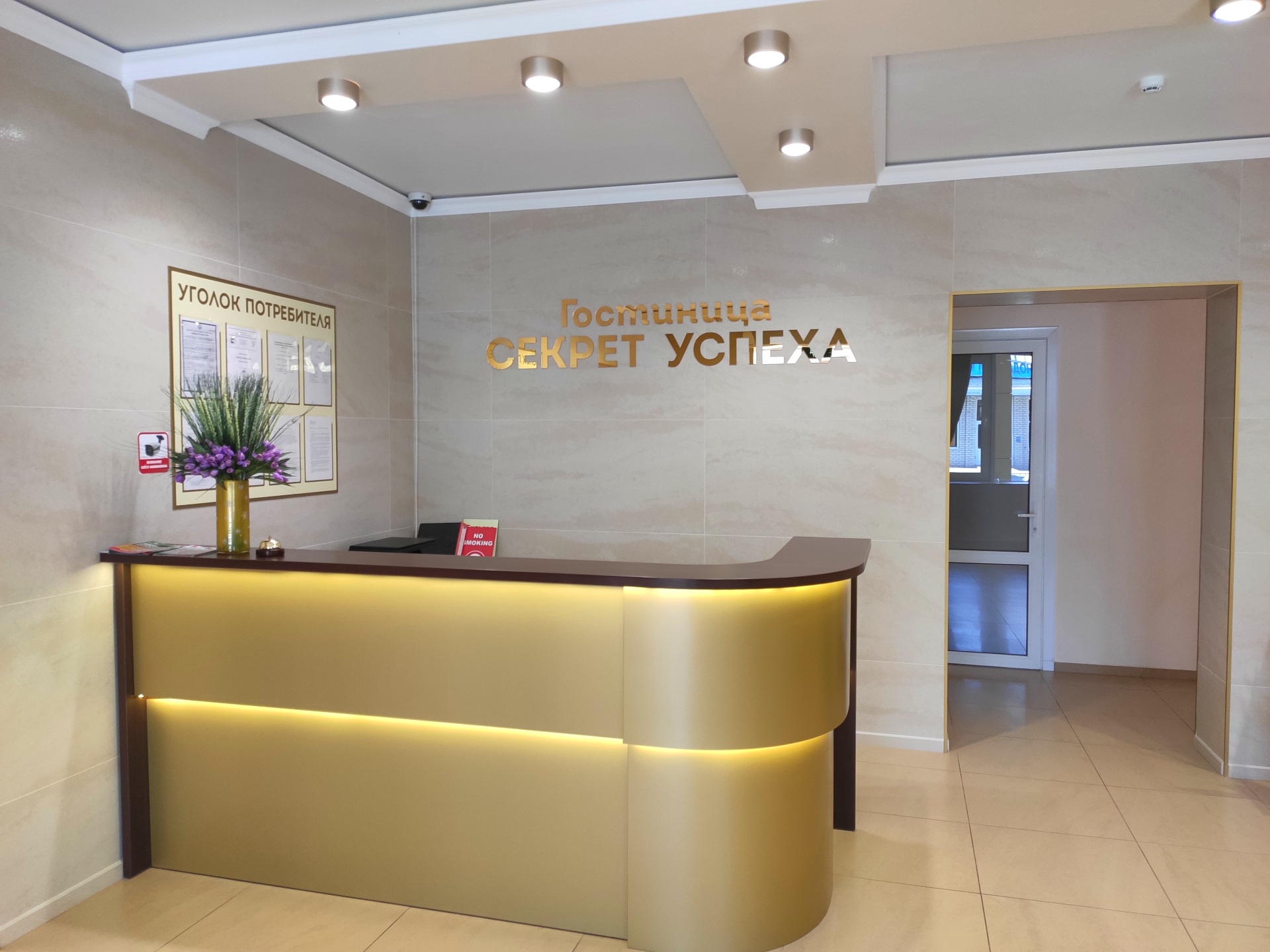 Фото Секрет Успеха