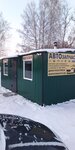 Автозапчасти (posyolok Shadeyka, Traktovaya ulitsa, 1А), servicio de coches, centro de reparación de automóviles