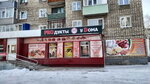 PROдукты у Dома (Altayskaya ulitsa, 167А), grocery