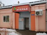 Экспресс ателье (Крепостной пер., 124А, Ростов-на-Дону), ателье по пошиву одежды в Ростове‑на‑Дону