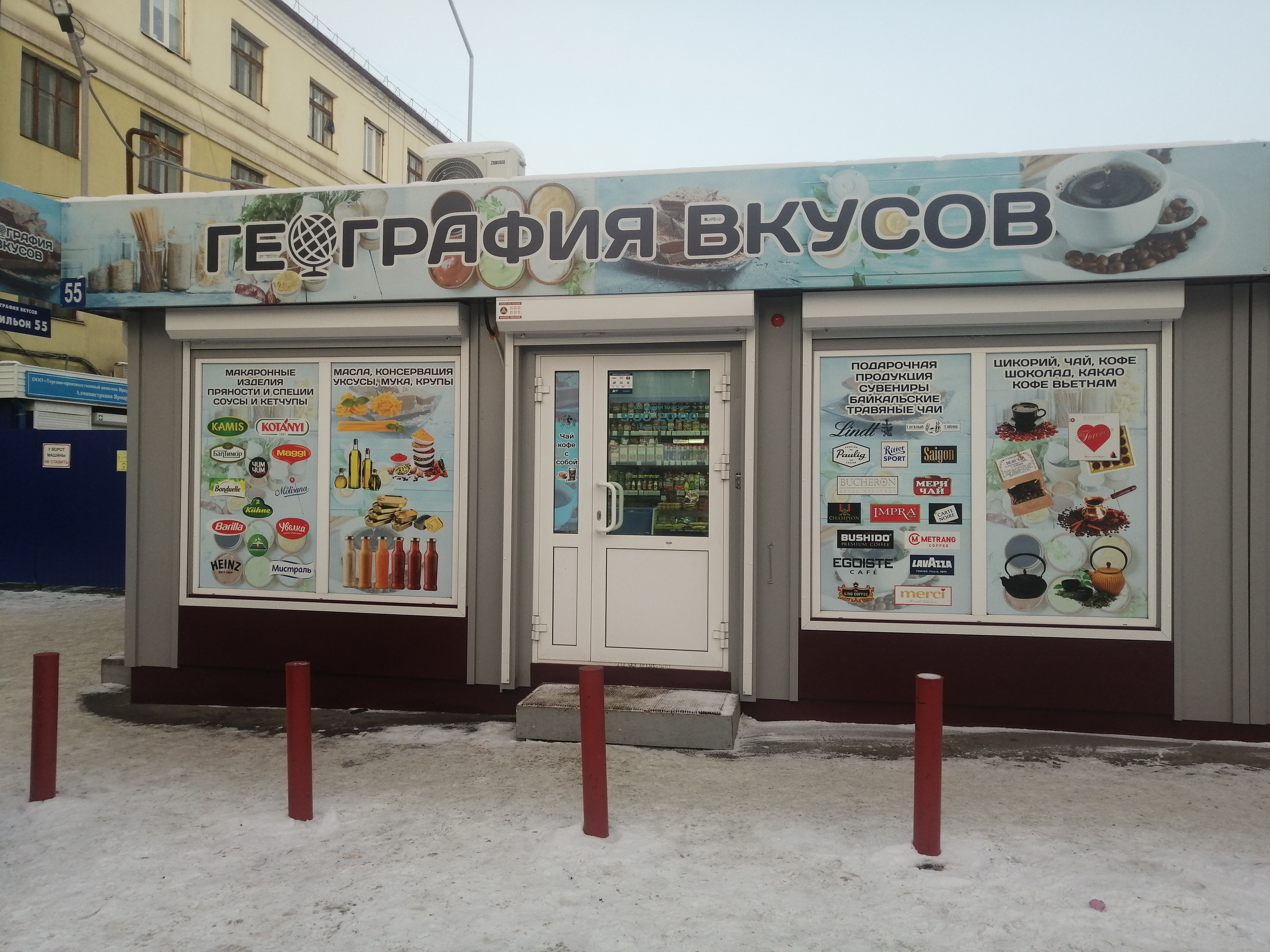 География вкуса октябрьская ул 2а узловая фото