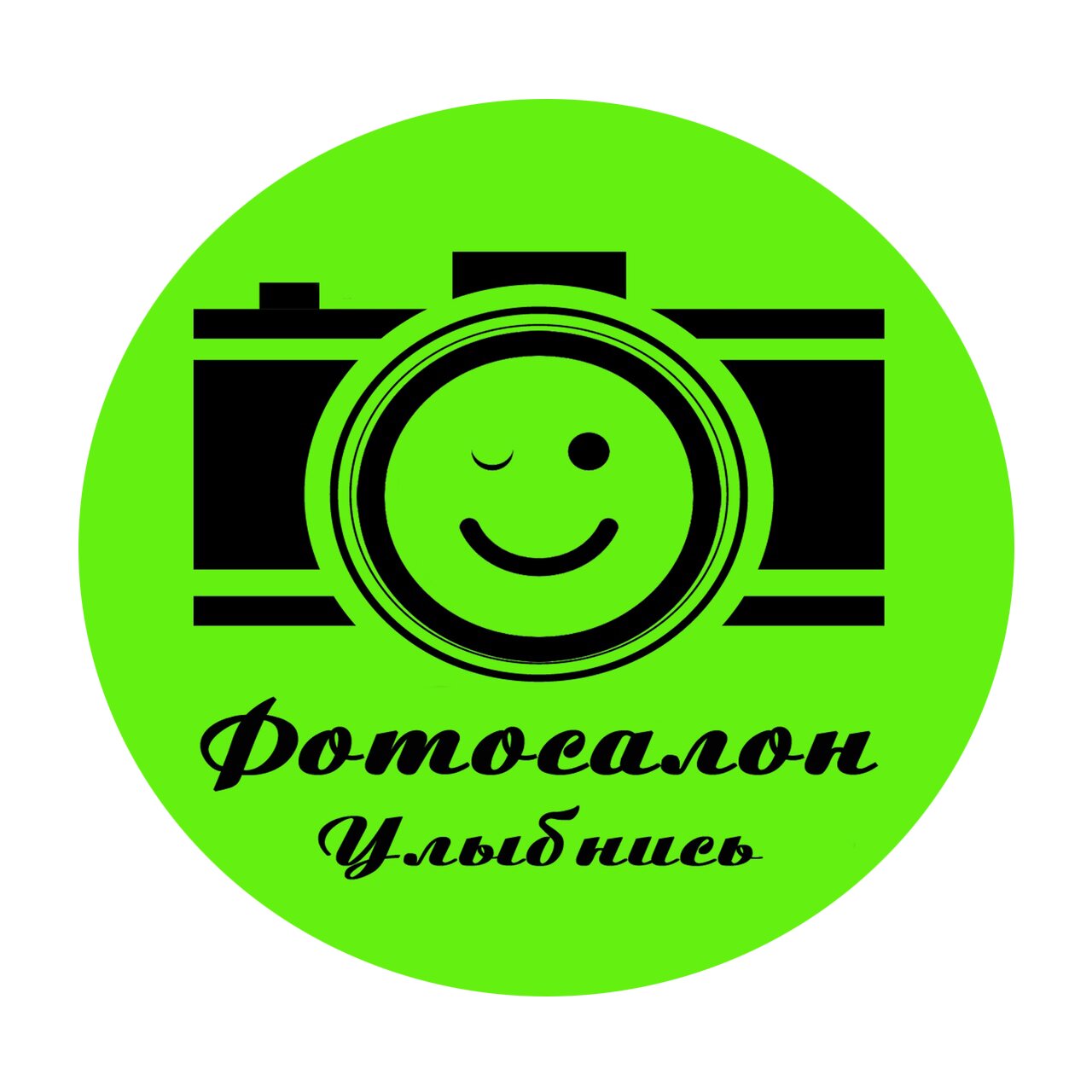 Фотосалон