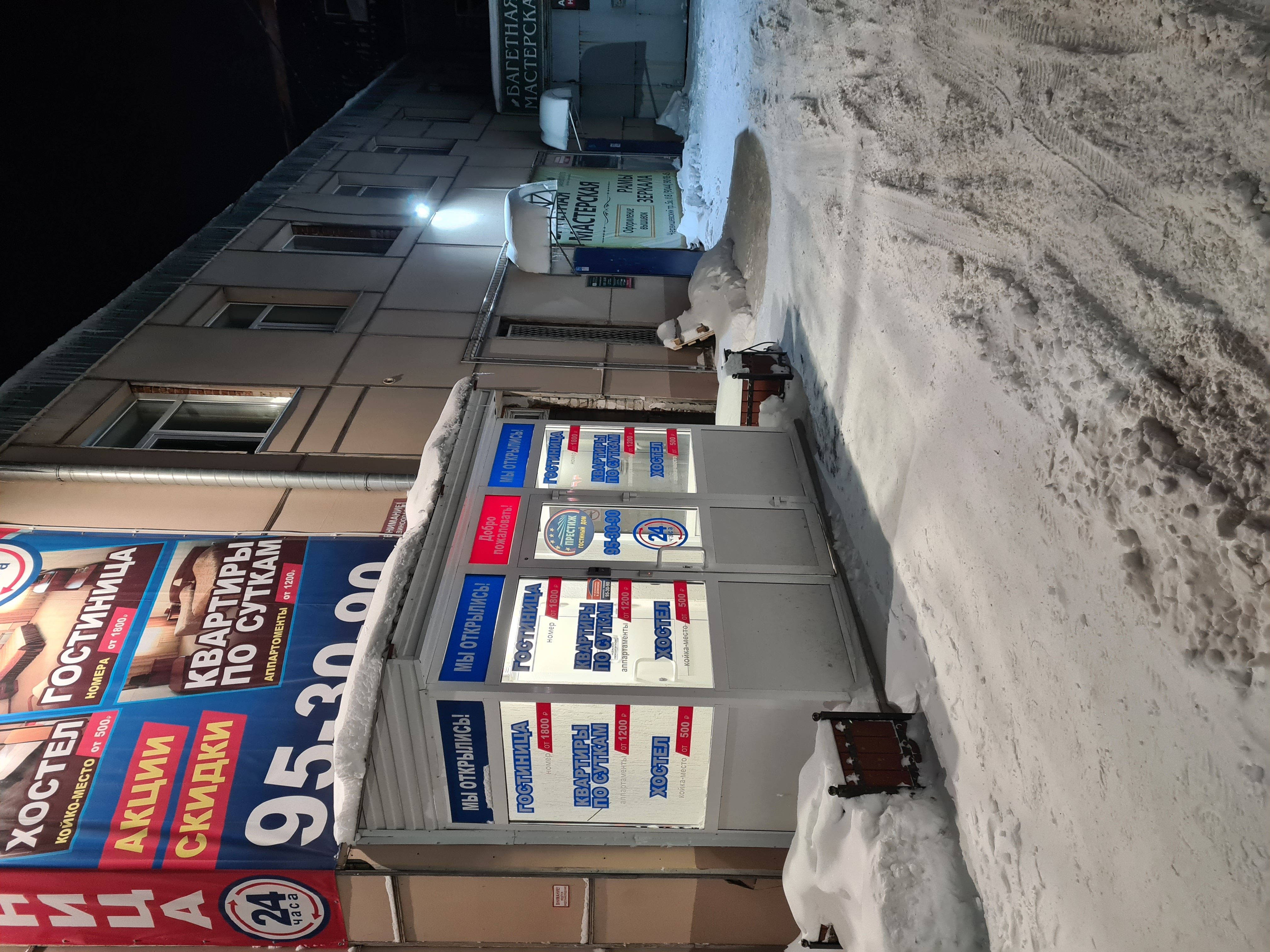 Фото Престиж