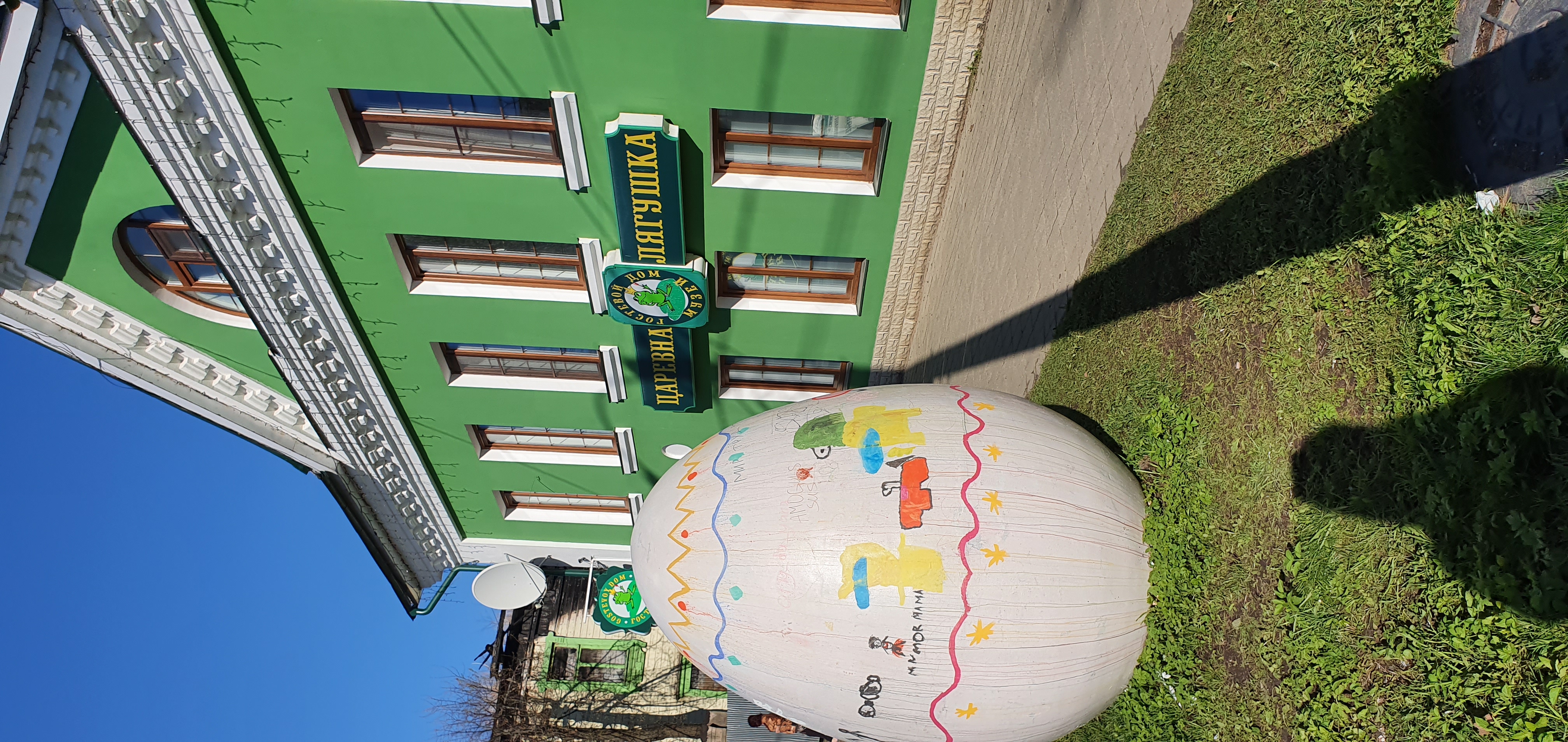 Фото Царевна-лягушка