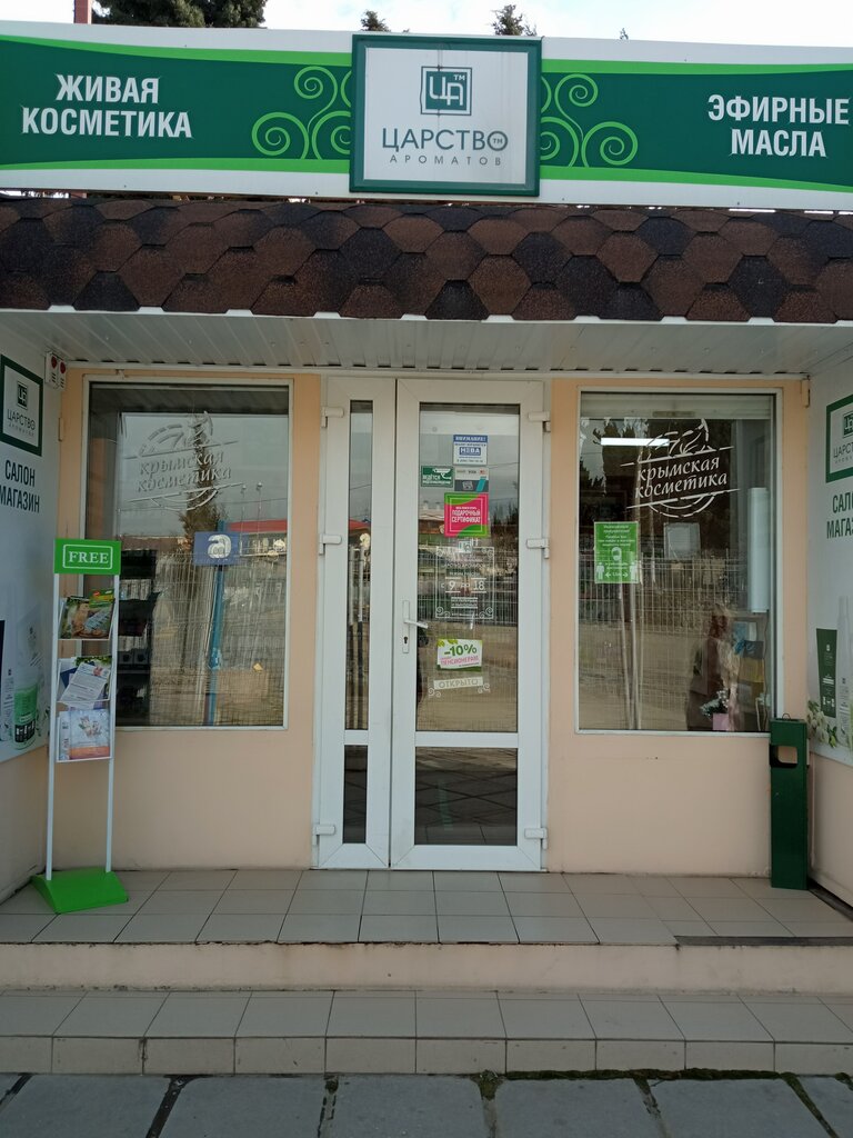 Perfume and cosmetics shop Zarstvo Aromatov, Alushta, photo