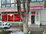 Продукты (Офицерская ул., 45, Краснодар), магазин продуктов в Краснодаре