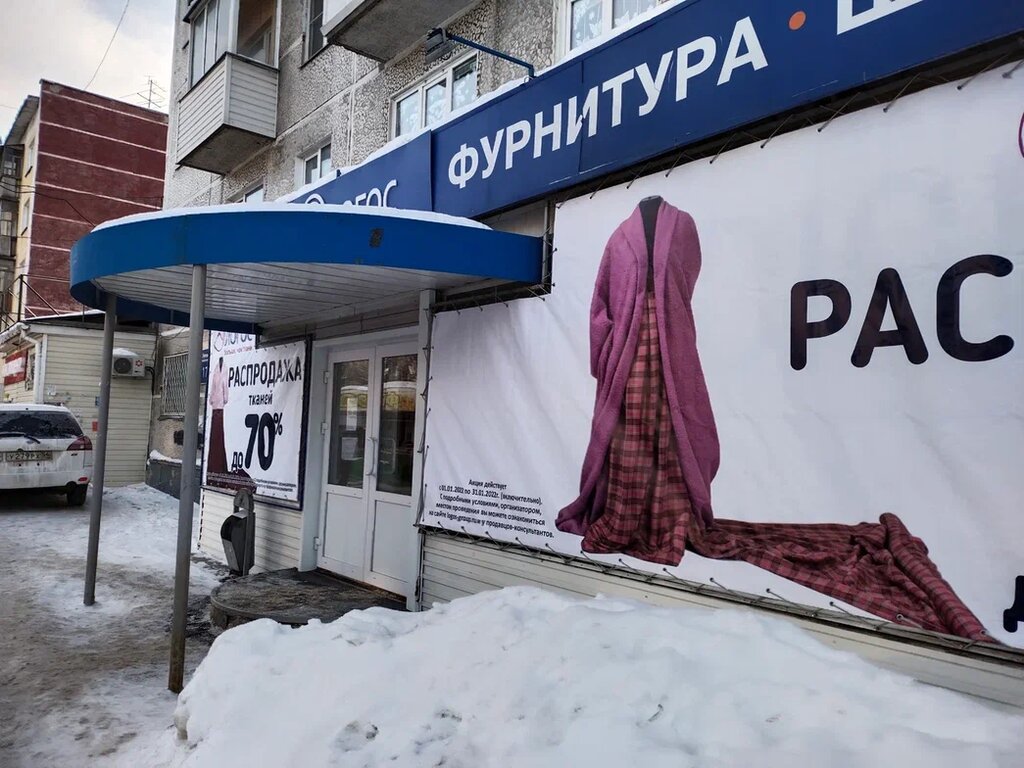 Drapery shop Logos, Novosibirsk, photo