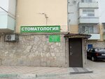 ООО Феодент (Симферопольское шоссе, 24В), dental clinic