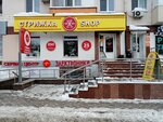 Стрижка Shop (Oktyabrya Avenue, 108), peluquería