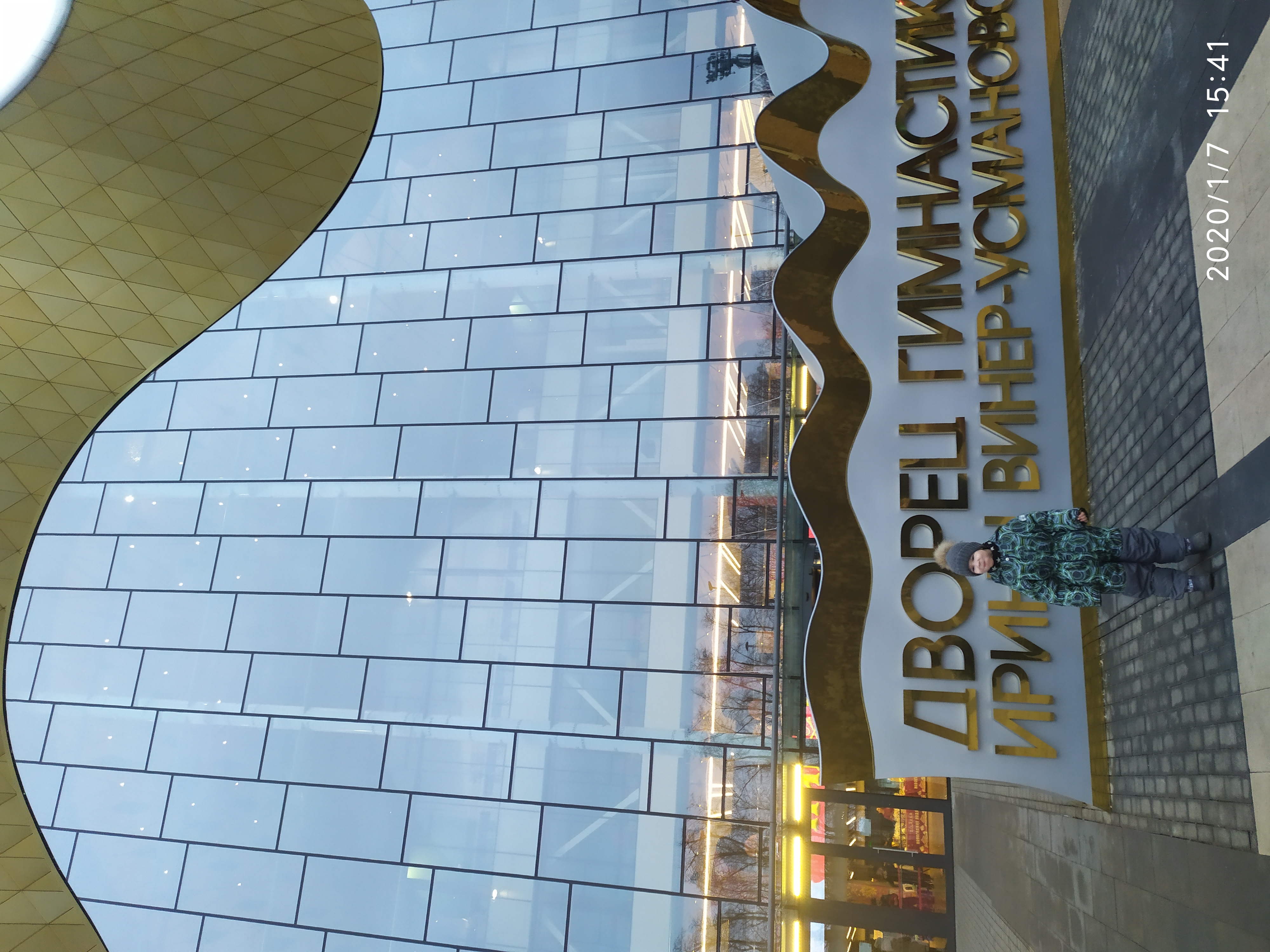 Фото Дворец Ирины Винер