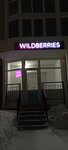 Wilberries (Microdistrict 11B, 13) ، نقطة تسليم