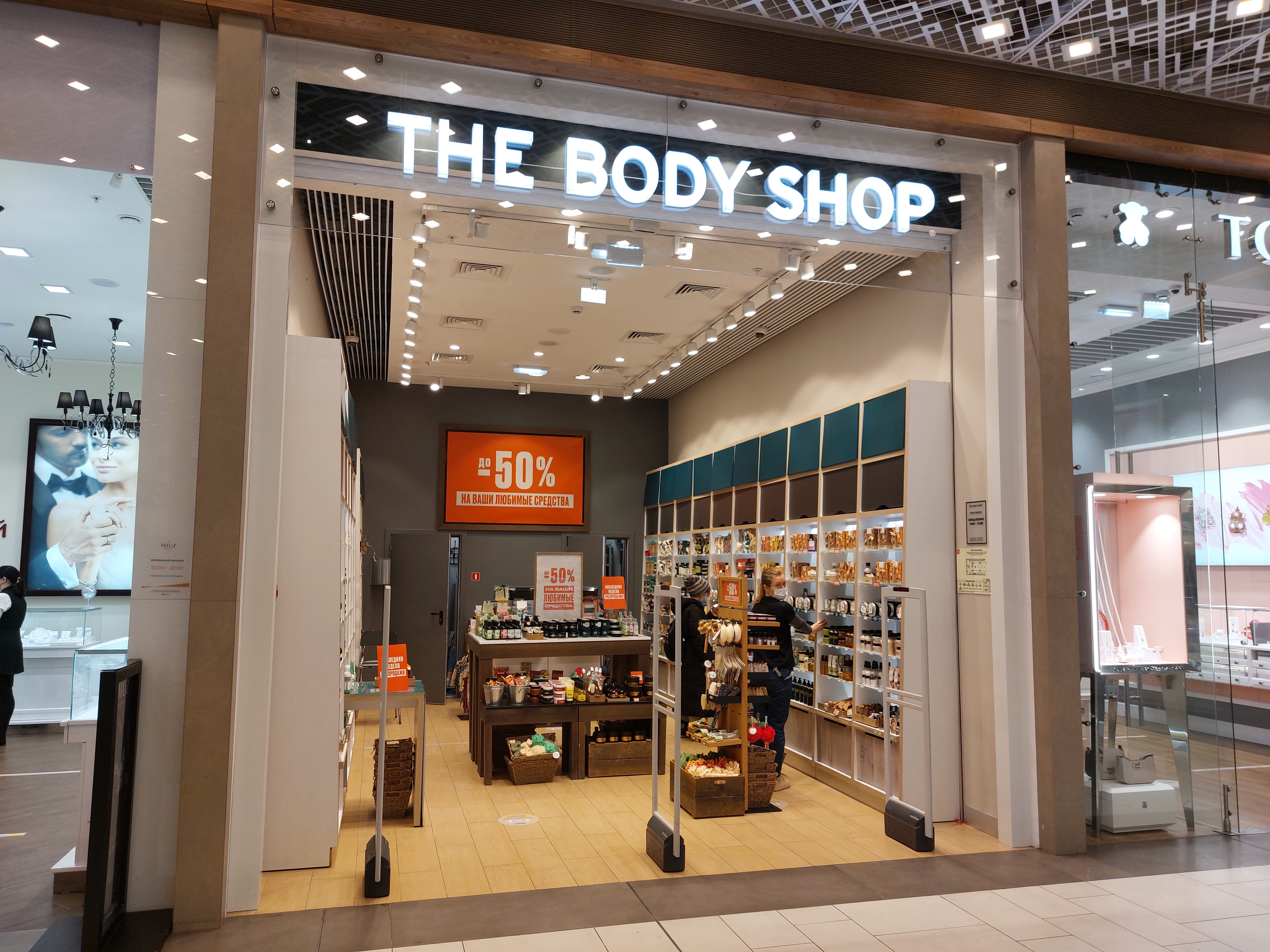 The Body Shop®