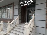 Vetrova VIP Bakery (Maksima Gorkogo Street, 267), confectionary