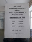 Многофункциональный центр Предоставления Государственных и Муниципальных Услуг в Большеберезниковском Муниципальном Районе (Ульяновская ул., 19, село Большие Березники), мфц в Республике Мордовия