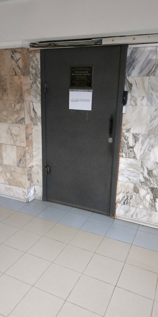 Depositaries and registrars Moskovsky Fondovy Tsentr, Kursk, photo