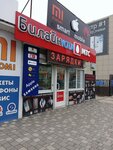 Proservice (Leninskiy rayon, mikrorayon № 2, Artyoma Street, 49с2) ، تصليح الهواتف