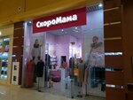 SkoroMama (Nefteyuganskoye Highway, 1), maternity store