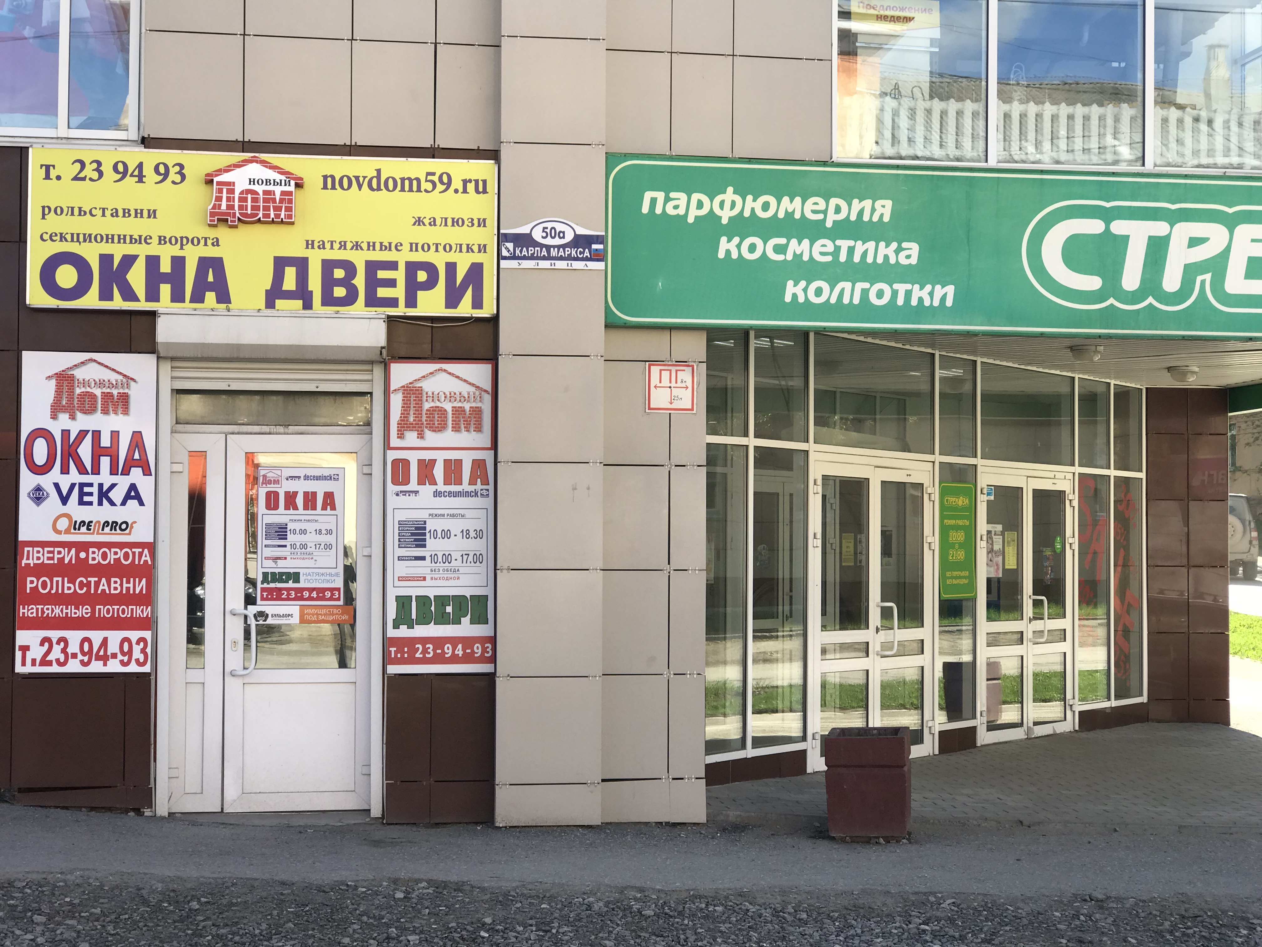 Уголок ул карла маркса 50 фото