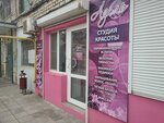Адель (Невская ул., 14), салон красоты в Волгограде