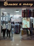 Ближе к телу (ул. Горького, 3), магазин одежды в Анапе