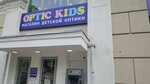 Optic Kids (Октябрьская ул., 1), салон оптики в Пятигорске