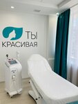 Ты Красивая (ул. Ленина, 66), эпиляция в Перми