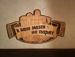 Баня