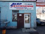 Mir akkumulyatorov (Starshego Leytenanta Sibiryakova Street, 21Б), baterías y cargadores