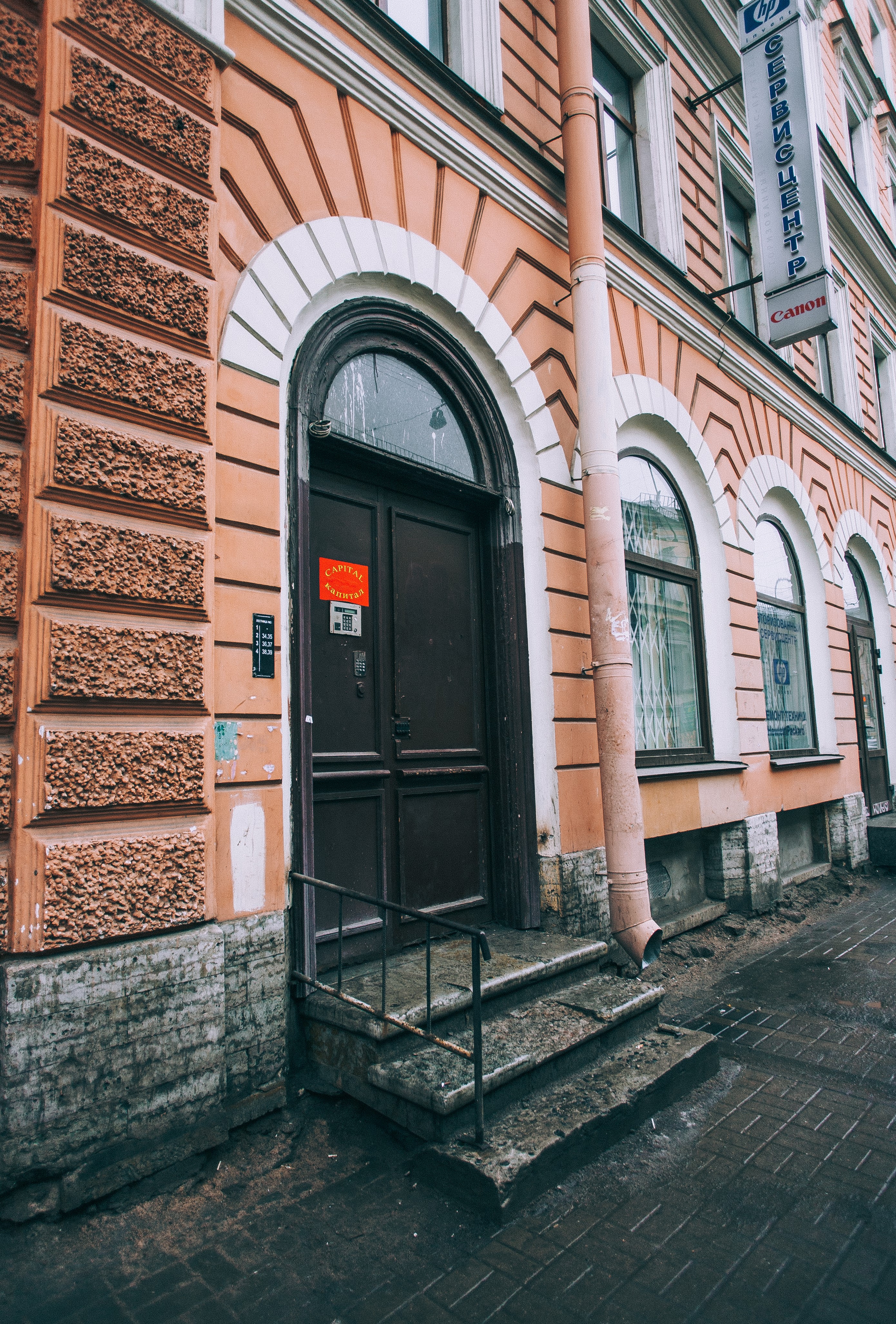 Фото Капитал