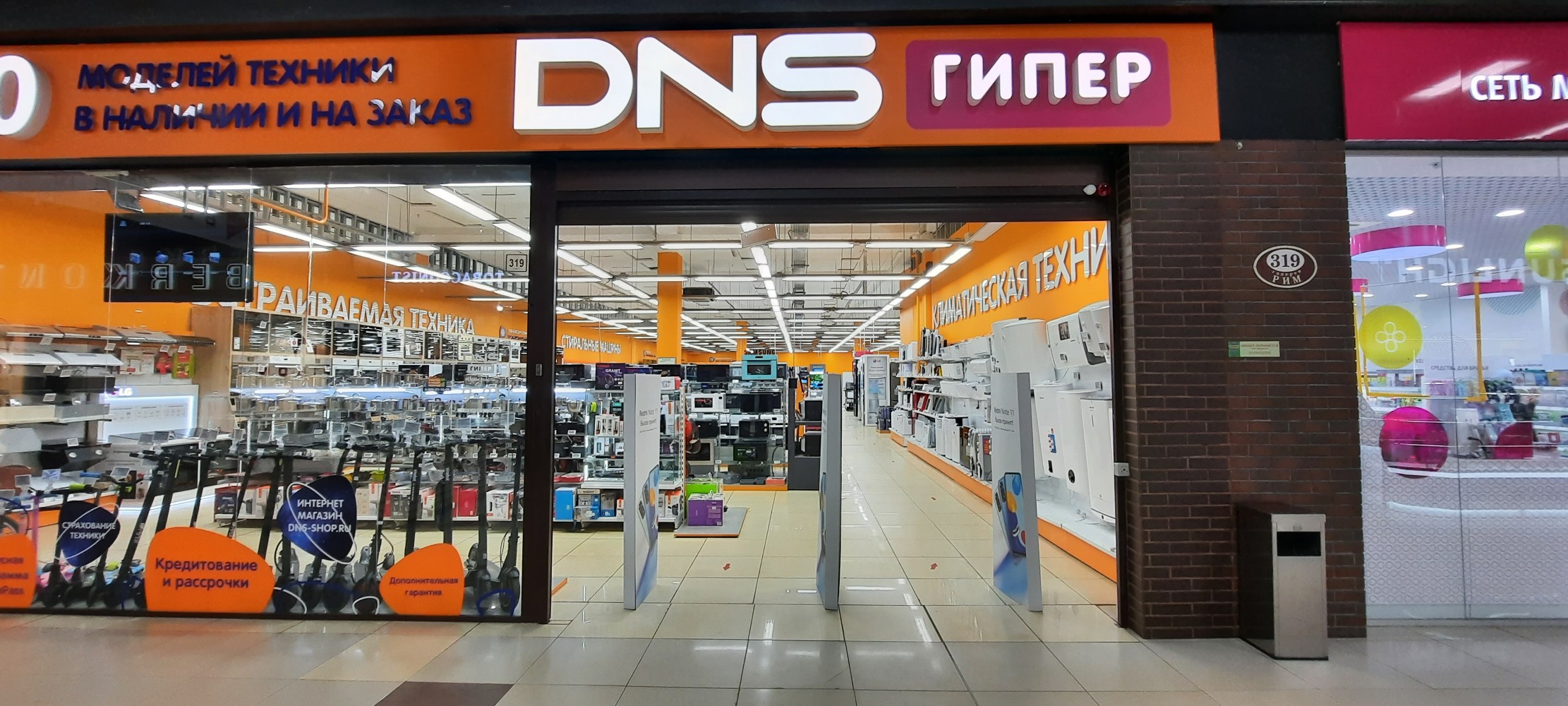 Больше не работает: OmniCDEK, постамат, Иваново, проспект Текстильщиков, 3Б - Ян