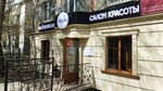 Luchia (Pushkin Street, 3/2), beauty salon