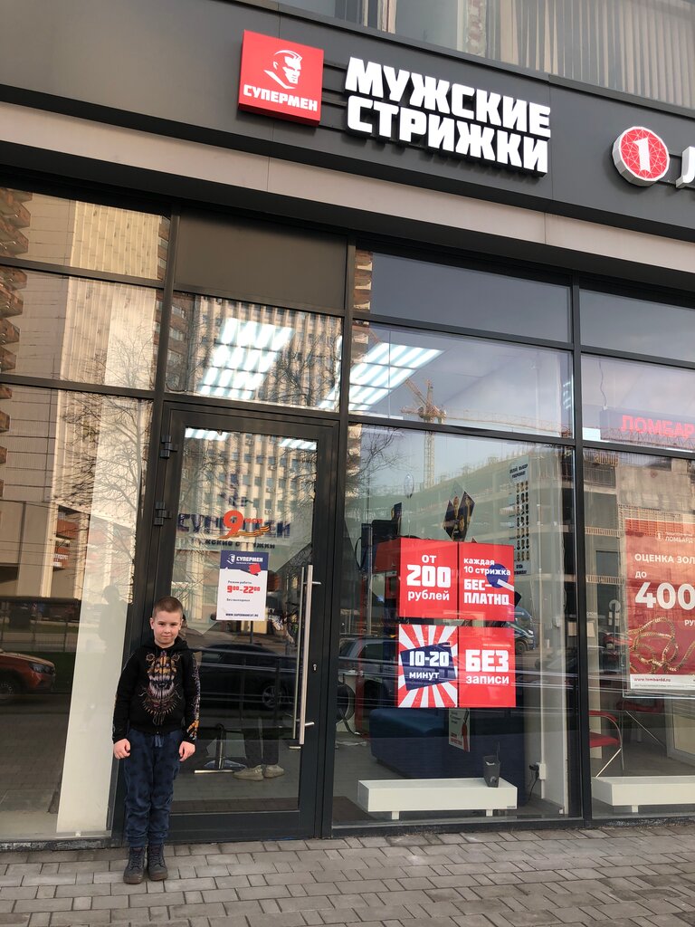 Barber shop Superman, Moscow, photo